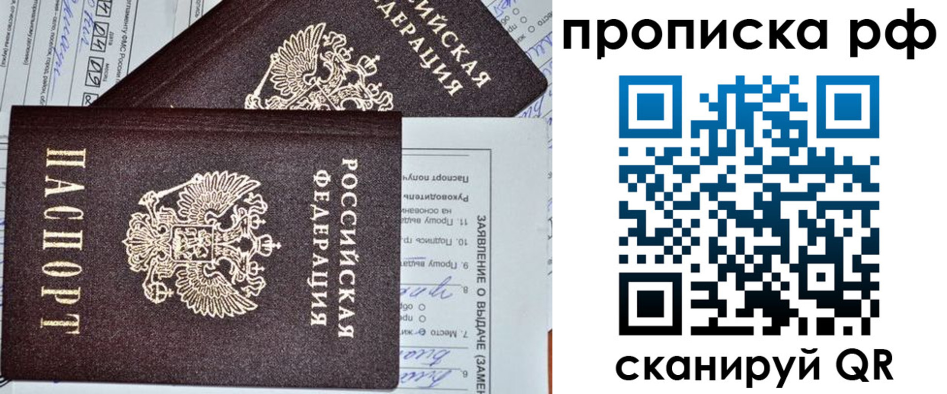 регистрация для школы в Пушкино